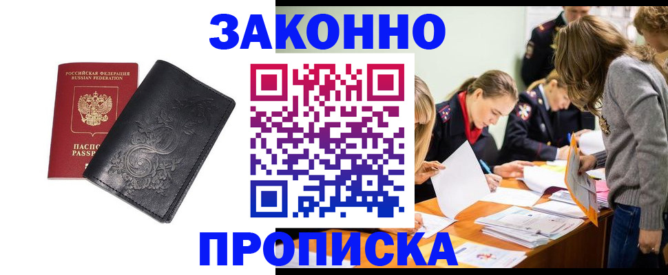 временная регистрация адрес в Енисейске