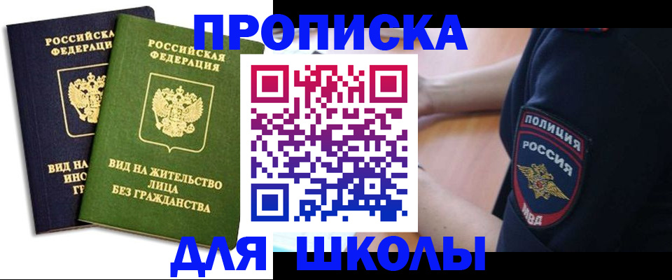 где прописаться в Енисейске