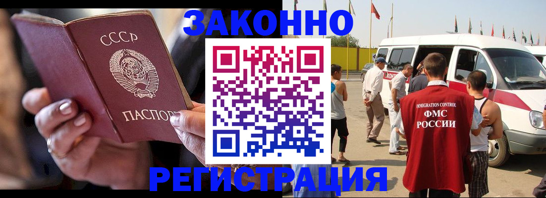 прописка от собственника в Енисейске